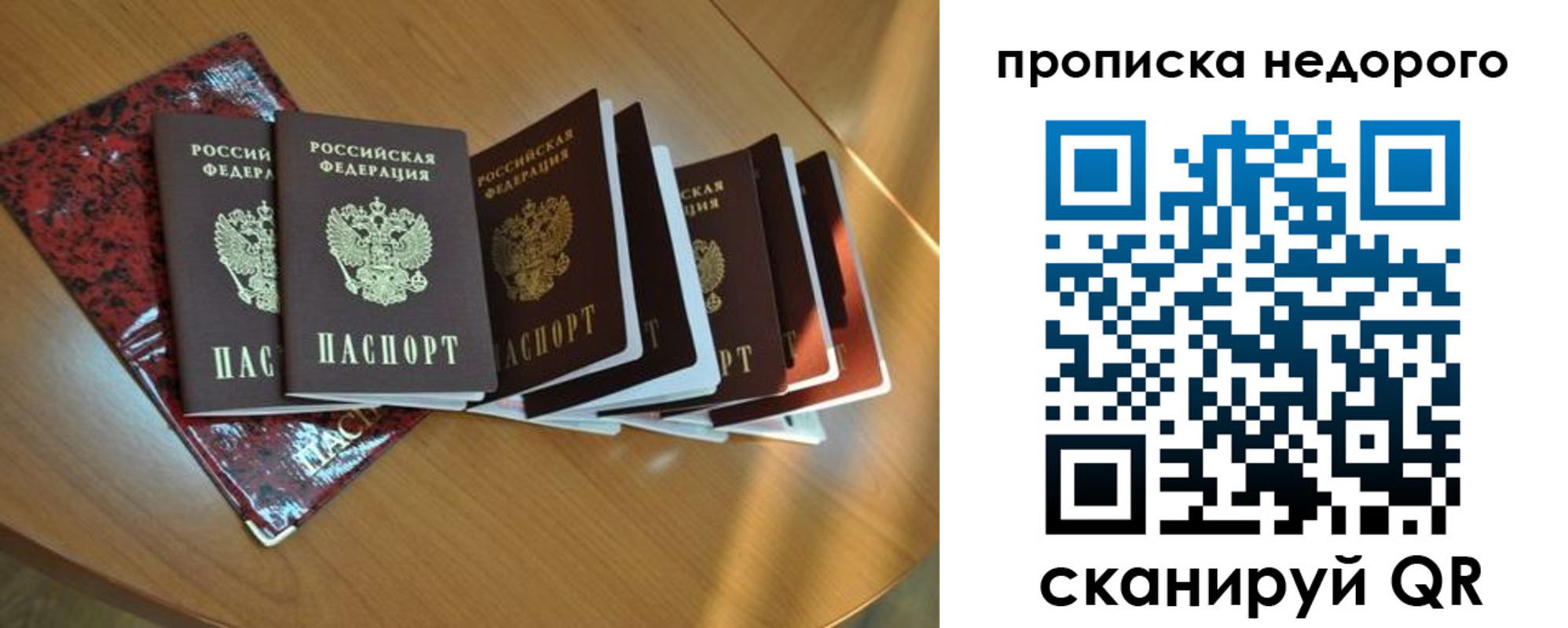 прописка штамп в Уяре