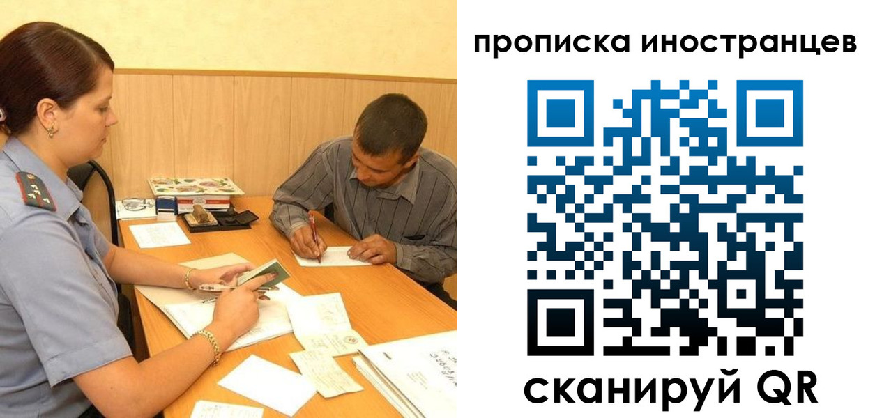 купить прописку в Уяре
