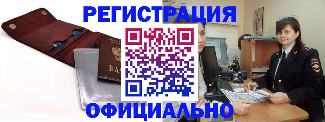 прописка поиск в Уяре